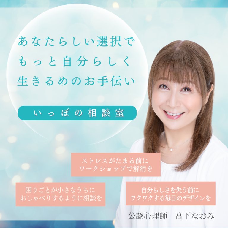 いっぽの相談室SP (9)